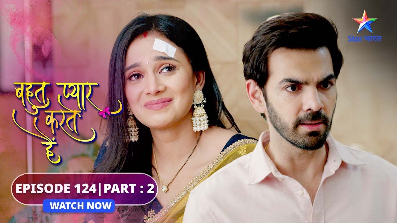 EPISODE-124 Part 2 | Bohot Pyaar Karte Hai | Sameer ka confession | बहुत प्यार करते हैं 