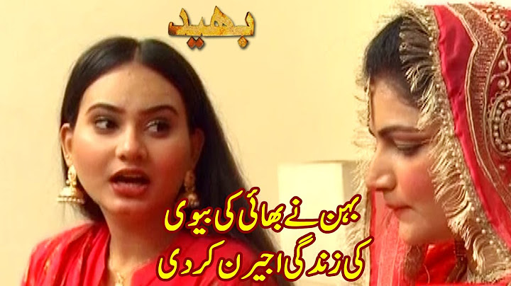 Chalak Behan | Bhaid 19 June 2021 | Express News | II1V