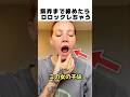 歯の矯正を急いだ結果がヤバすぎた