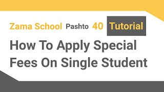 Zama School Software 40: How to apply special fee on single student in School Management System screenshot 4