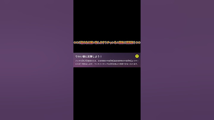 ダウンタイム 【2025/03/11】【チャプター６シーズン２】【フォートナイト/fortnite】#ダウンタイム#アプデ#アップデート#shorts