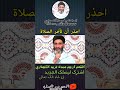 احذر أن تأخر الصلاة عن وقتها الدكتور الشيخ فريد الأنصاري رحمه الله احذر أن تأخر الصلاة عن وقتها الدكتور الشيخ فريد الأنصاري رحمه الله