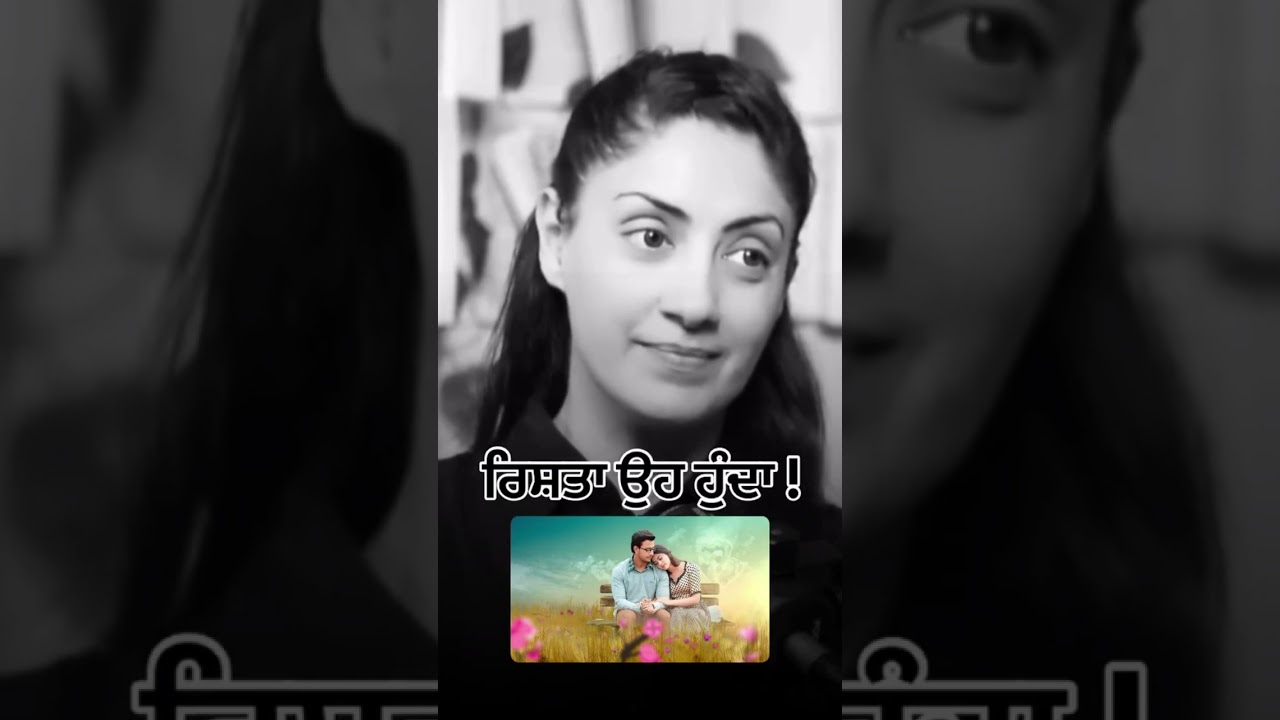 ਰਿਸ਼ਤਾ ਉਹ ਹੁੰਦਾ ! #viral #duet #wahguru #youtubeshorts #viral #shorts #subscribe
