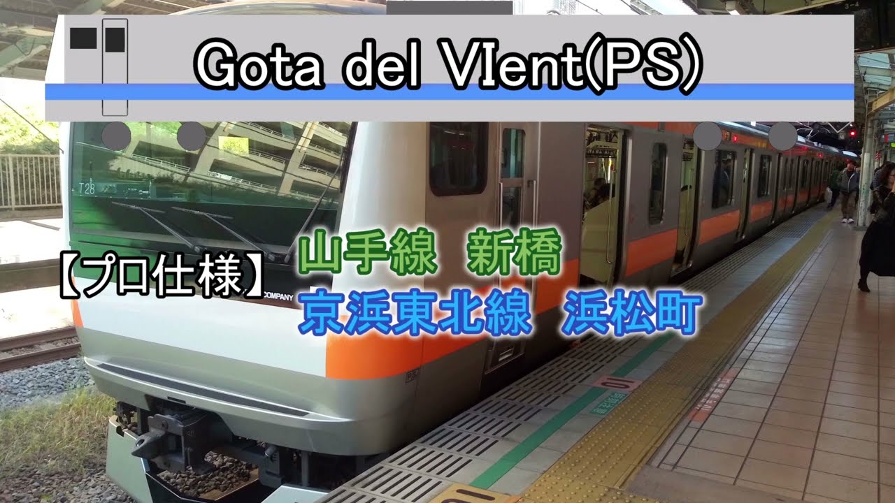 【電車でGO!】発車メロディまとめ　没音声あり