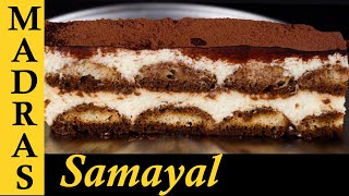 Tiramisu Cake Recipe in Tamil | Tiramisu with Homemade Ladysfinger and Homemade Mascarpone cheese