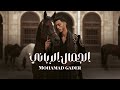 Official Lyric Video Jamal Al Rabbani Mohamad Gader الجمال الرباني 