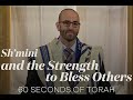 60 Seconds of Torah: Sh’mini and the Strength to Bless Others