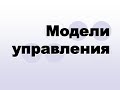 06. СЕКРЕТЫ СЕМЕЙНОГО СЧАСТЬЯ - МОДЕЛИ УПРАВЛЕНИЯ В СЕМЬЕ - ЛИДИЯ НЕЙКУРС - РЕЗЕКНЕ ЛАТВИЯ