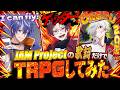 JAM Projectの歌詞だけでTRPGしてみた
