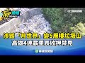 高雄里長黨籍開除事件