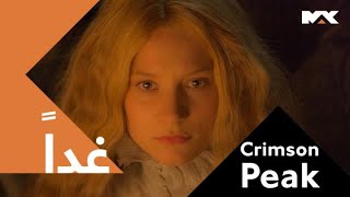 تهرب من أشباح الماضي لتنتقل إلى منزل يبدو كما لو كان حيا يتنفس