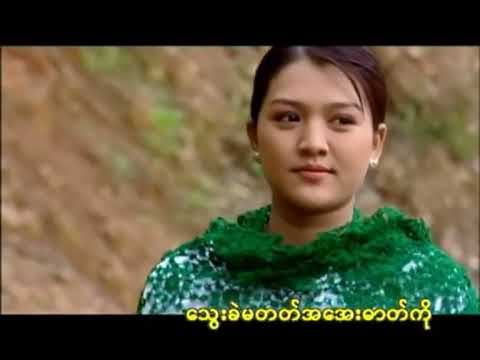 မီးအိမ်ရှင်   ထွန်းထွန်း Examplez ❤️ Mi Eain Shin   Tun Tun Examplez ❤️ HD 1080p အကြည်