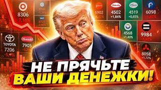 Забудьте про доллар! Куда текут умные деньги #доллар #инвестиции #акции