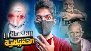 الشايب المخطوف على تيك توك، هل خدعنا !؟