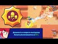 НОВАЯ ЗВЕЗДНАЯ СИЛА КОЛЬТА - ЭТО ОЧЕНЬ ИМБОВО | Brawl Stars