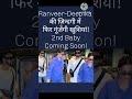 Ranveer-Deepika 2nd Baby Coming Soon! #bollywood #bollywoodgossips #bollywoodnews