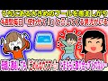 【2ch修羅場スレ】うちにある大きめのプールを羨ましがり4週間毎日「使わせて！」と凸してくる男児がいる。母親に連絡しても「ごめんねウフフ~☆」とまともに取り合ってくれない…→結果【ゆっくり】