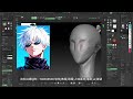 【咒术回战】五条悟3D人物建模，zbrush动漫角色雕刻教学 #3d建模 #zbrush #zbrush雕刻 #五条悟 #知识分享 1