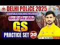 Delhi Police GS Classes 2025 | Delhi Police GK GS Practice Set 20 | GK GS By Ajeet Sir