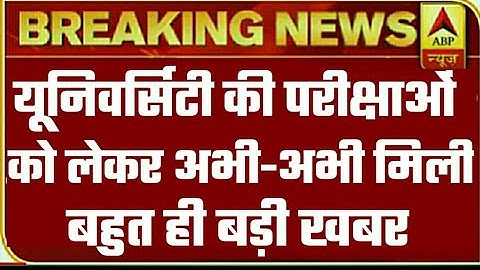 University exam result 2020 l B.A/B.Sc /B.Com New Result Date 2020 l B.A/B.Sc /B.Com New Result 202