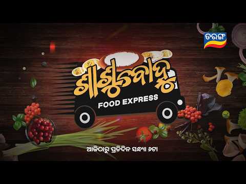 Sasu Bohu Food Express | 30th Sept 2026 @ 6PM | Tarang TV