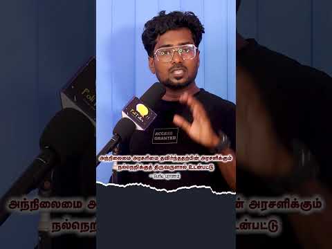 அப்படியே அரேபியாவுக்கு ஆட்டயபோட பாக்குறிங்களே? - Funny Troll #Politalks | Cheraman peruman | GenZ