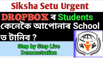 How to pull students from Dropbox in Siksha Setu in your school? SSA Info