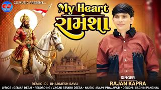My Heart Ramsha Rajan Kapara Cs Ramapir New Song Dj Remix Dharmesh Savali