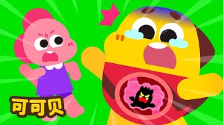 wo du zi li you guai wu wo du zi teng ke ke bei tong yao