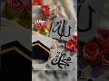Allah Ko Khush Kerna Islamic Likes Share Subscribe 