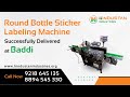 Round Bottle Sticker Labeling Machine Successfully Delivered at Baddi~🤩 Himachal Pradesh 🤩 #shorts