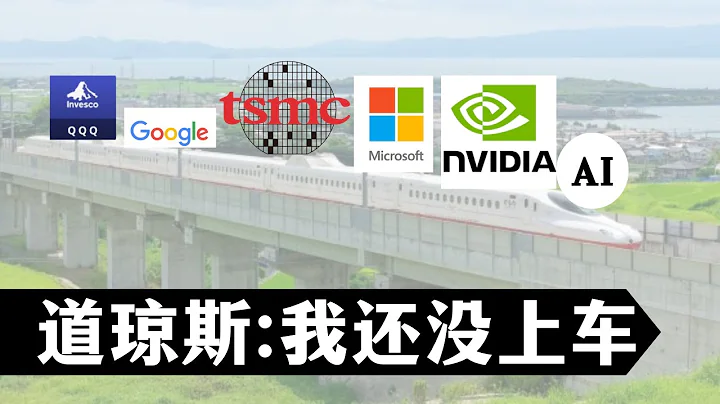 美債危機倒數 | 英偉達大漲26%,撐起兩大指數 | 火必被大馬證監會勒令下降 | 矽谷銀行開曼群島後續，外國存戶排在第幾債權人？【每周投資62】分享#美股#馬股#房地產#以太坊#基金#茶葉 - 天天要聞