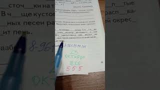 Практическое занятие: фонетический (звуко-буквенный) разбор