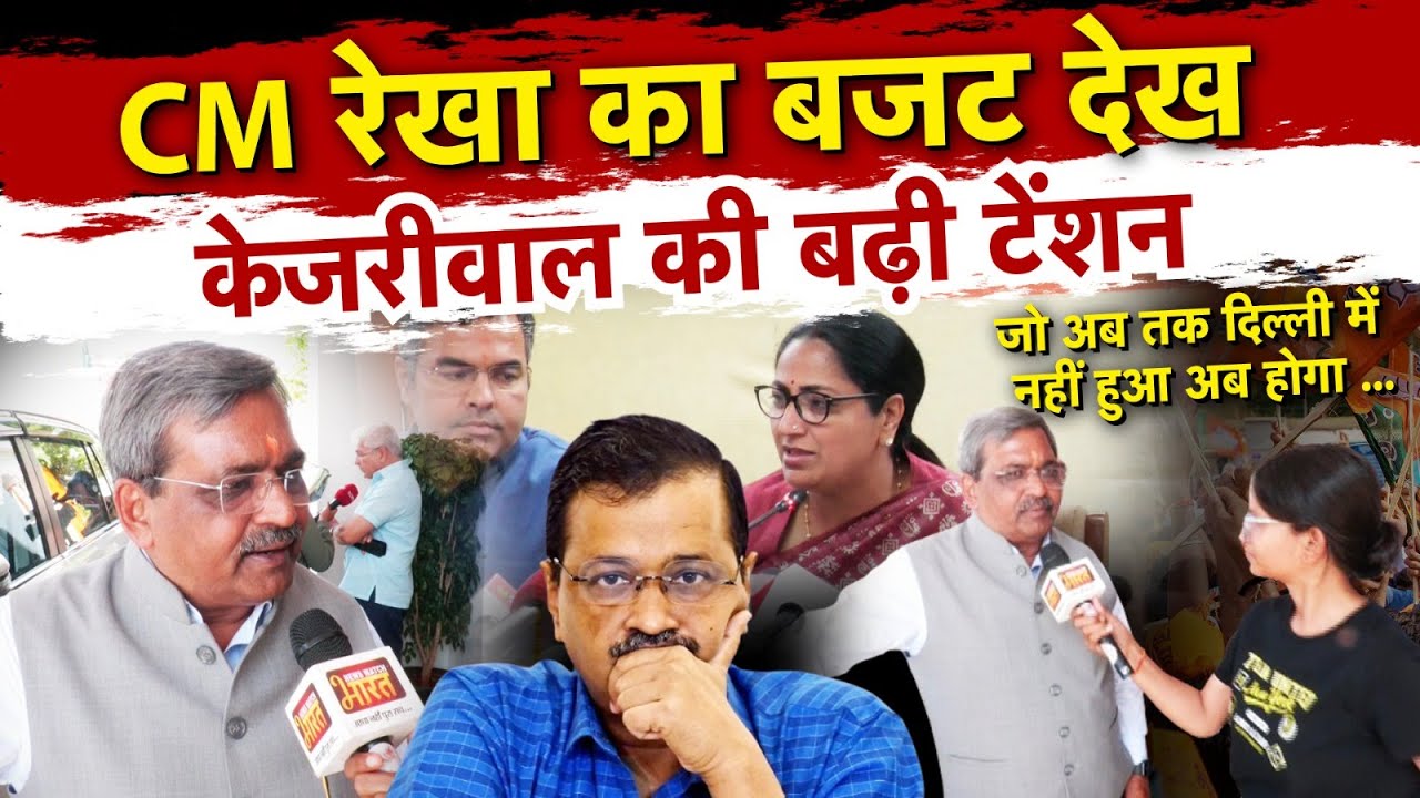 CM Rekha का Budget देख Kerjiwal की बढ़ी टेंशन! BJP MLA Satish Upadhayay   Exclsuive | Delhi Assembly