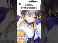 子どもにつけたい名前は？#shorts #vtuber #質問コーナー
