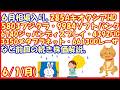6月相場入り。285Aキオクシア・5803フジクラ・9984ソフトバンク・6740ジャパンディスプレイ・3350メタプラ・4392FIG・6613QDレーザなど前回の続き株価解説。(2026/6/1)