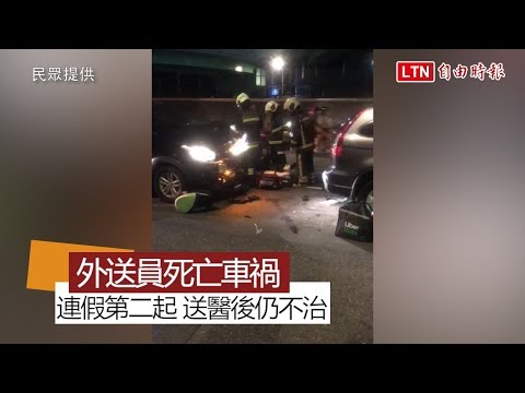北市Uber eats外送員車禍 急救2個多小時仍喪命