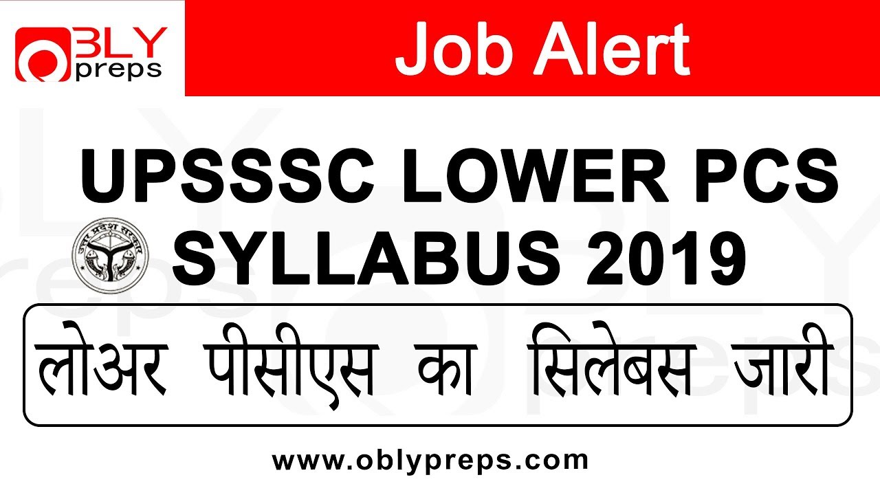 UPSSSC Lower PCS SYLLABUS 2019 | Complete Strategy [Hindi]