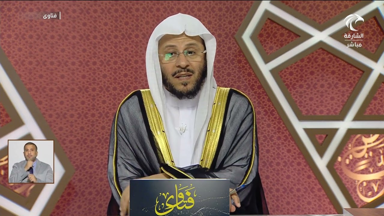 سلسلة من حلقات برنامج فتاوى 4/1/2024 عزيز فرحان العنزي