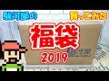 【ゆっくりゲーム雑談】 駿河屋の福袋買ってみた 2019 PS2