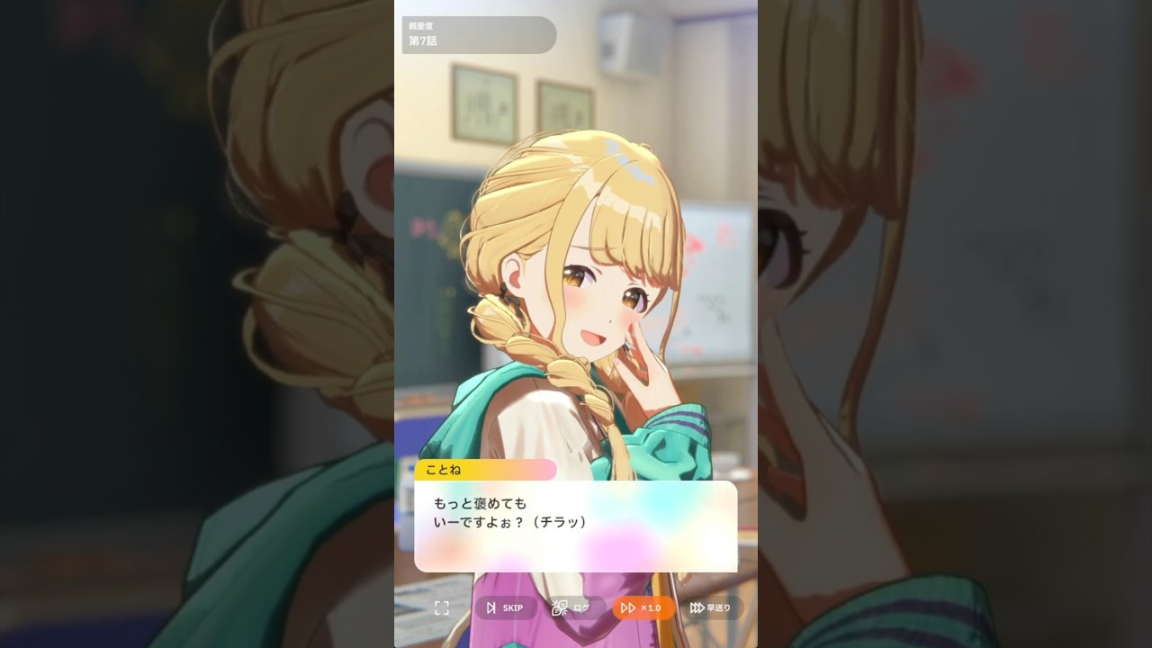 α1 学マス もっと褒めてもいーですよぉ？&SD 藤田ことね スリーブ&プレマ 褒めて褒めて褒められまくりたい藤田ことね #学マス #アイドル #コミュ