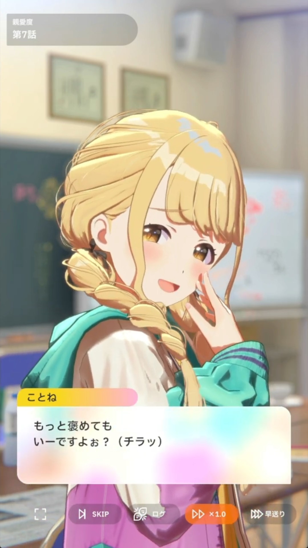 α1 学マス もっと褒めてもいーですよぉ？&SD 藤田ことね スリーブ&プレマ 褒めて褒めて褒められまくりたい藤田ことね #学マス #アイドル #コミュ