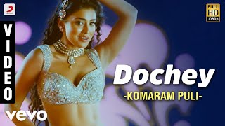 Komaram Puli - Dochey Video | A.R. Rahman | Pawan Kalyan