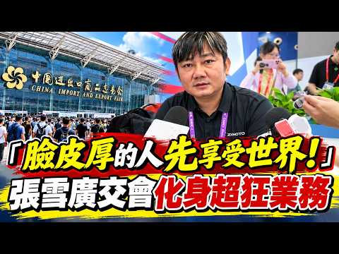 "Those with thick skin enjoy the world first!" Zhang Xue transforms into an incredibly aggressive...