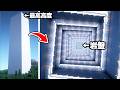 【マイクラ】つる鯖で最高高度から岩盤まで続く巨大な2重螺旋階段を作る。【つる鯖】