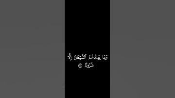 #كرومات #ياسرالدوسري -اجمل الكرومات القرانية القصيرة للشيخ ياسر الدوسري من سورة الاسراء  #القران