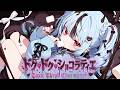 【Playlist】ひとくちで依存する💜ダークチョコ×地雷系＆病みかわいい曲【作業用BGM/中毒性のある曲/ J-Pop, Dark Pop, EDM】