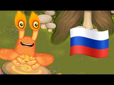 Поющие монстры остров растения. Картинки мои поющие монстры. Остров my singing monsters конгушка. Остров my singing monsters конгушка. Эпик конгушка.