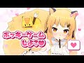 【 ポッキーの日 】美少女にポッキーゲームはマストでしょ♡♡♡【 黄ノ星つくり ZEROProject 】