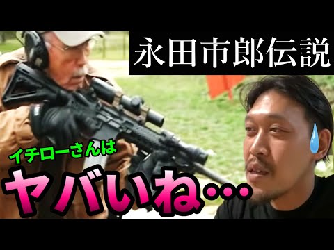 Old Snake] Former RATS member Ichiro Nagata shares his crazy story